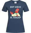Жіноча футболка Вір мені я лікар Темно-синій фото
