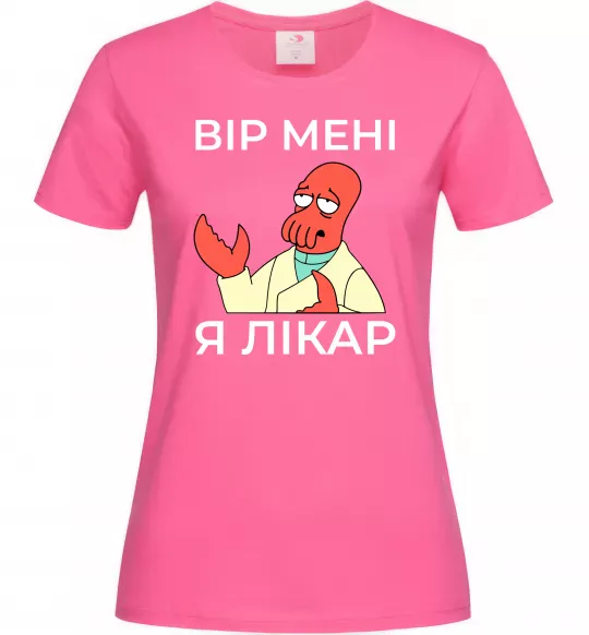 Жіноча футболка Вір мені я лікар Яскраво-рожевий фото