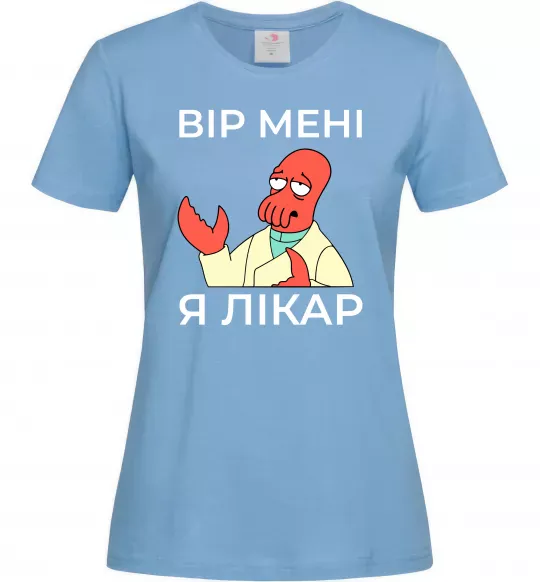 Жіноча футболка Вір мені я лікар Блакитний фото