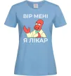 Жіноча футболка Вір мені я лікар Блакитний фото