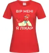 Жіноча футболка Вір мені я лікар Червоний фото