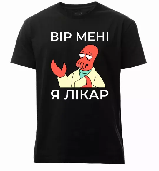 Мужская премиум футболка Вір мені я лікар Черный фото