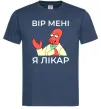 Мужская футболка Вір мені я лікар Темно-синий фото