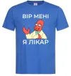 Мужская футболка Вір мені я лікар Ярко-синий фото