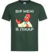 Мужская футболка Вір мені я лікар Темно-зеленый фото