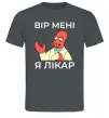 Мужская футболка Вір мені я лікар Графит фото