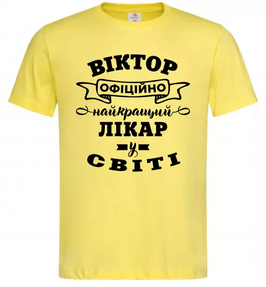 Чоловіча футболка Офіційно найкращий лікар у світі Лимонний фото