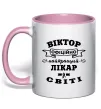 Чашка с цветной ручкой Офіційно найкращий лікар у світі Нежно розовый фото