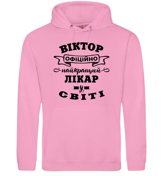 Женская толстовка (худи) Офіційно найкращий лікар у світі Розовый фото