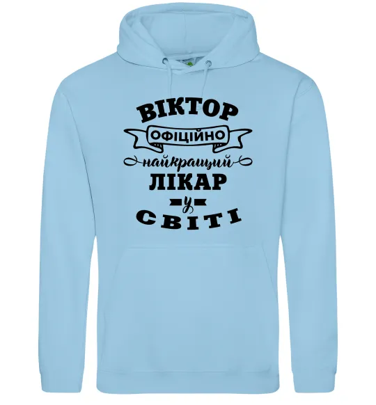 Женская толстовка (худи) Офіційно найкращий лікар у світі Голубой фото