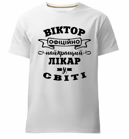 Чоловіча преміум футболка Офіційно найкращий лікар у світі Білий фото