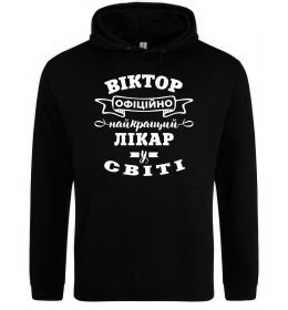Жіноча толстовка (худі) Офіційно найкращий лікар у світі
