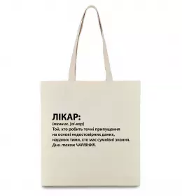Эко-сумка Лікар чарівник Бежевый фото
