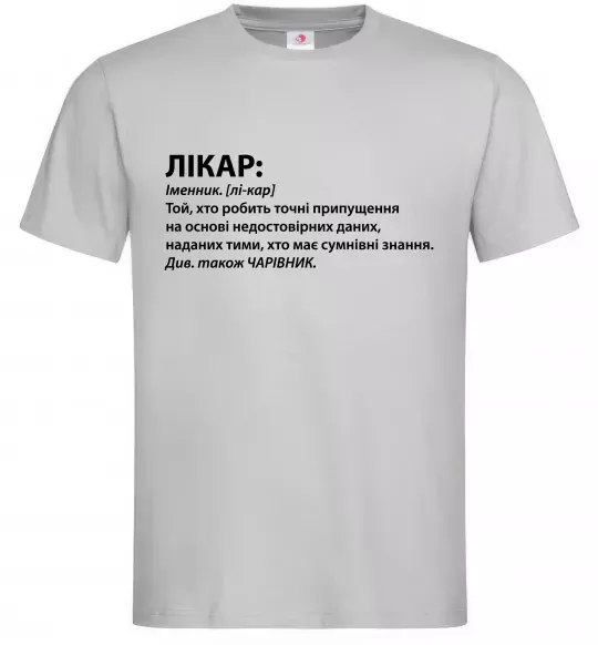 Чоловіча футболка Лікар чарівник Сірий фото