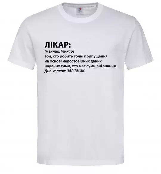 Чоловіча футболка Лікар чарівник Білий фото