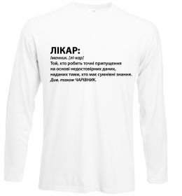 Лонгслив Лікар чарівник