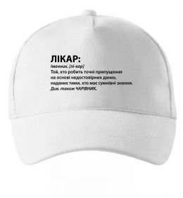Кепка Лікар чарівник