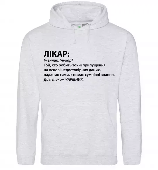 Мужская толстовка (худи) Лікар чарівник Серый меланж фото
