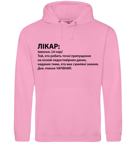 Жіноча толстовка (худі) Лікар чарівник Рожевий фото