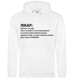 Женская толстовка (худи) Лікар чарівник