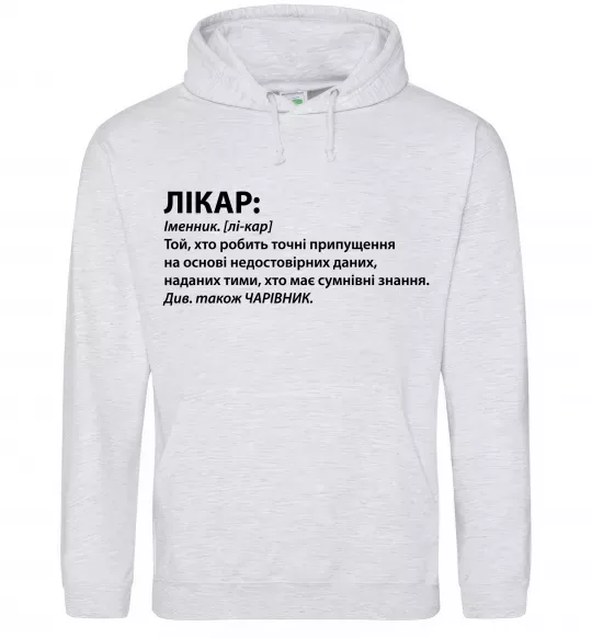 Женская толстовка (худи) Лікар чарівник Серый меланж фото