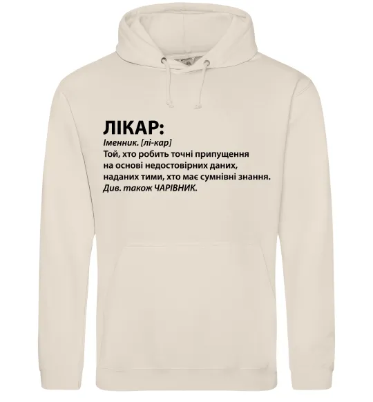 Женская толстовка (худи) Лікар чарівник Таш фото