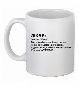 Чашка керамічна Лікар чарівник