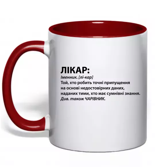 Чашка с цветной ручкой Лікар чарівник Красный фото