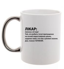 Чашка с цветной ручкой Лікар чарівник