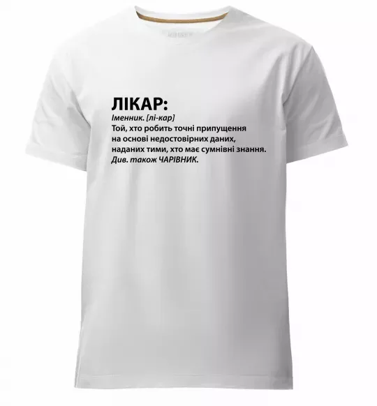 Чоловіча преміум футболка Лікар чарівник Білий фото