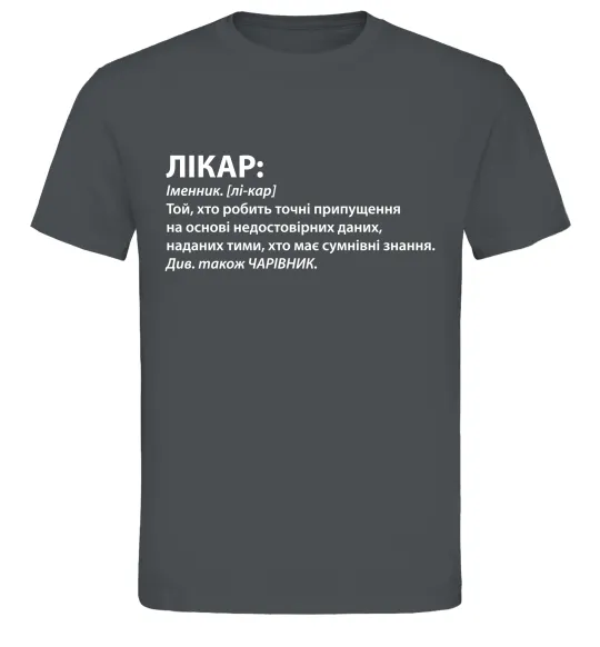 Чоловіча футболка Лікар чарівник Графіт фото