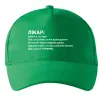 Кепка Лікар чарівник Зеленый фото