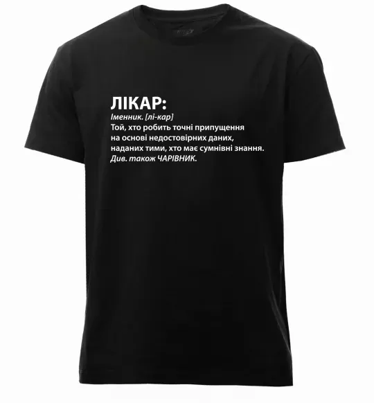 Чоловіча преміум футболка Лікар чарівник Чорний фото