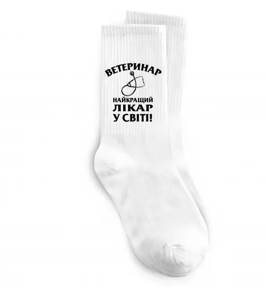 Носки Ветеринар найкращий лікар у світі Белый фото