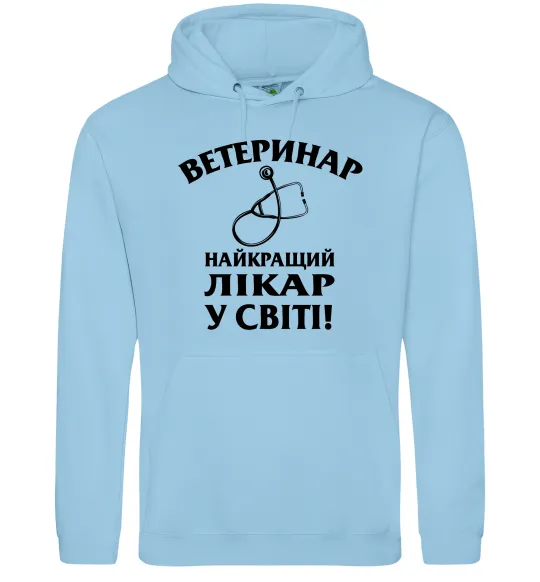 Мужская толстовка (худи) Ветеринар найкращий лікар у світі Голубой фото