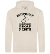 Чоловіча толстовка (худі) Ветеринар найкращий лікар у світі Таш фото
