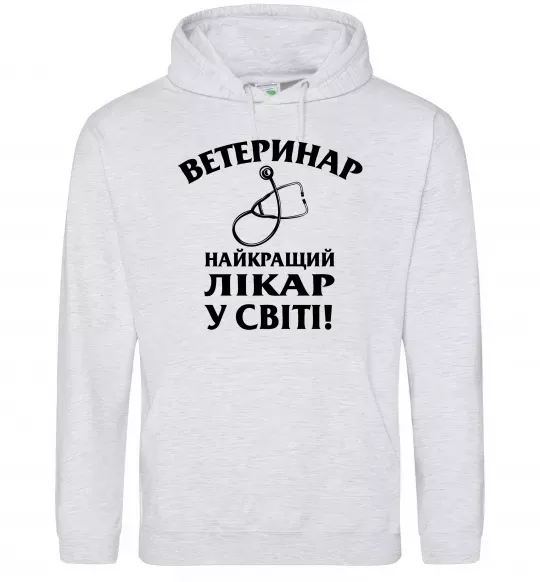 Жіноча толстовка (худі) Ветеринар найкращий лікар у світі Сірий меланж фото