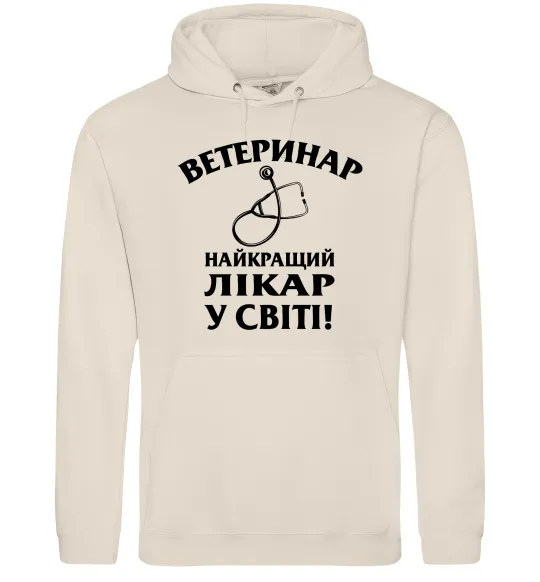 Женская толстовка (худи) Ветеринар найкращий лікар у світі Таш фото