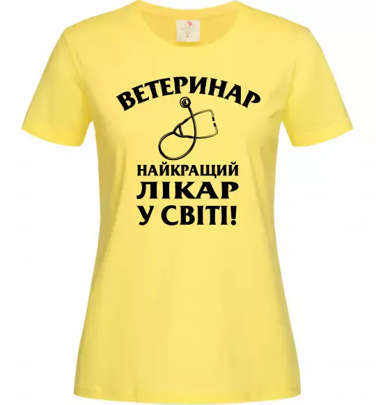 Жіноча футболка Ветеринар найкращий лікар у світі Лимонний фото