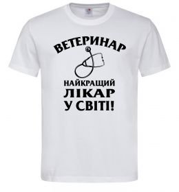 Мужская футболка Ветеринар найкращий лікар у світі
