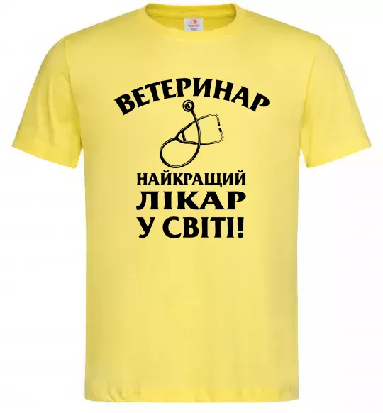 Чоловіча футболка Ветеринар найкращий лікар у світі Лимонний фото