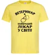 Чоловіча футболка Ветеринар найкращий лікар у світі Лимонний фото