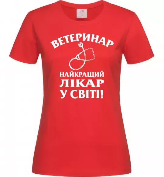 Жіноча футболка Ветеринар найкращий лікар у світі Червоний фото