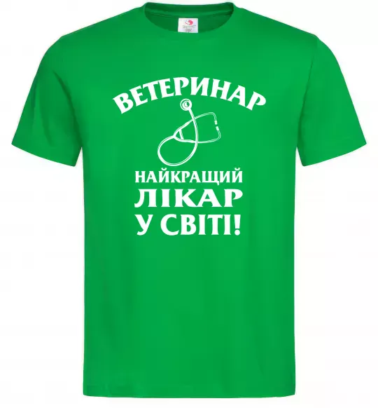 Чоловіча футболка Ветеринар найкращий лікар у світі Зелений фото