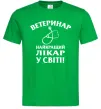 Чоловіча футболка Ветеринар найкращий лікар у світі Зелений фото