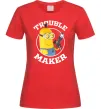 Жіноча футболка Trouble maker minion Червоний фото