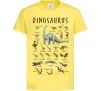 Детская футболка Види динозаврів Лимонный фото