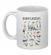 Чашка керамическая Види динозаврів Белый фото