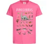 Детская футболка Види динозаврів Ярко-розовый фото