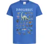 Детская футболка Види динозаврів Ярко-синий фото